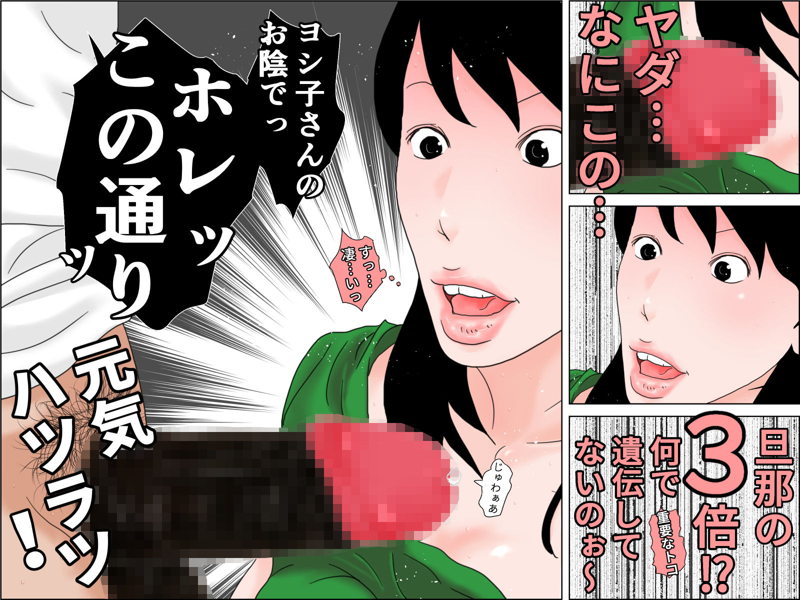 嫁の柔肉・爺の骨身 前編 サンプル4ページ目