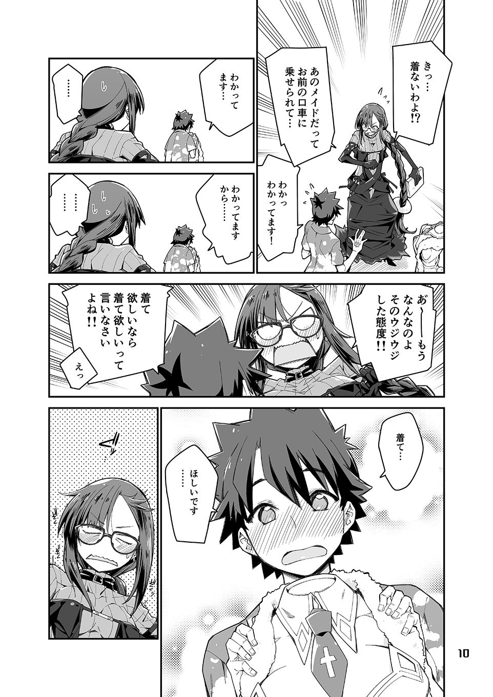 ひなげし色にあこがれて サンプル3ページ目