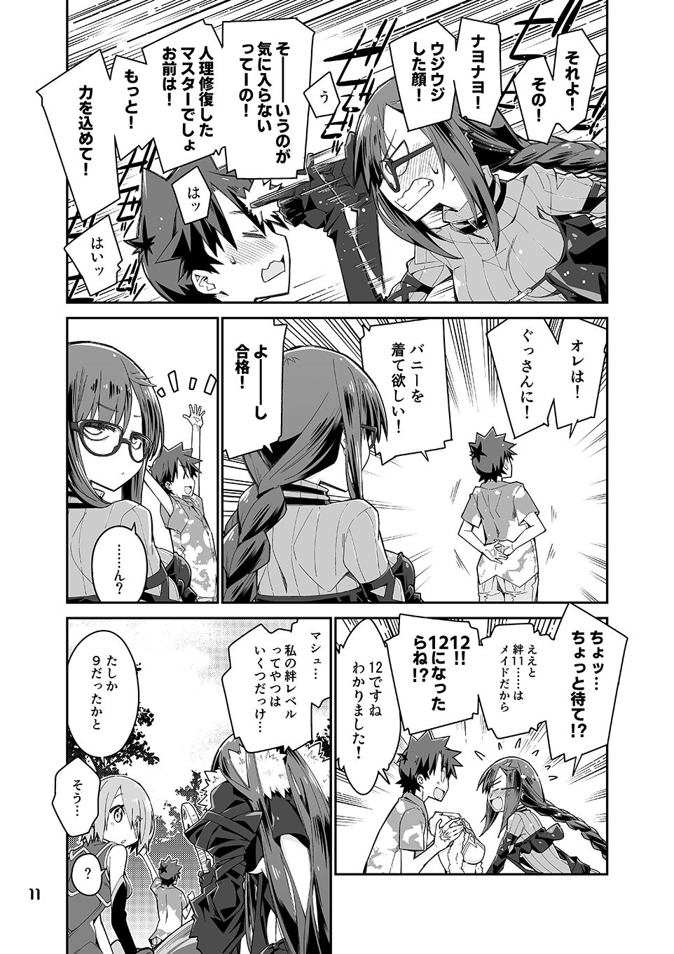 ひなげし色にあこがれて サンプル4ページ目