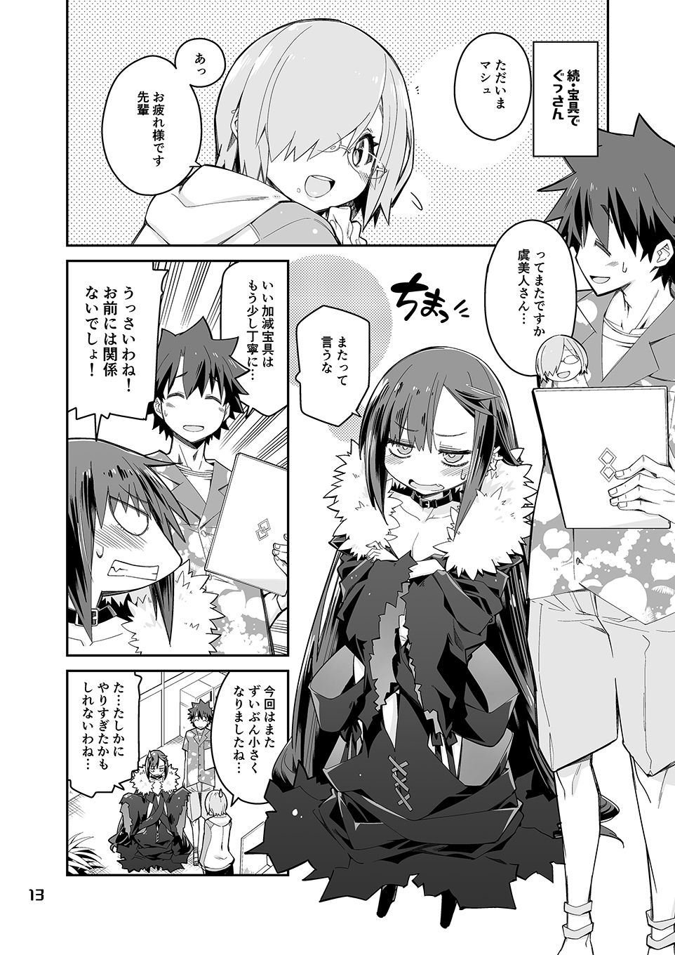 ひなげし色にあこがれて サンプル5ページ目
