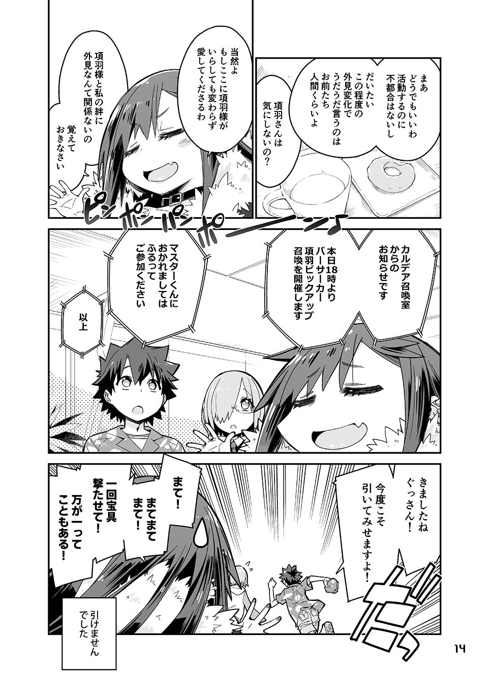 ひなげし色にあこがれて サンプル6ページ目