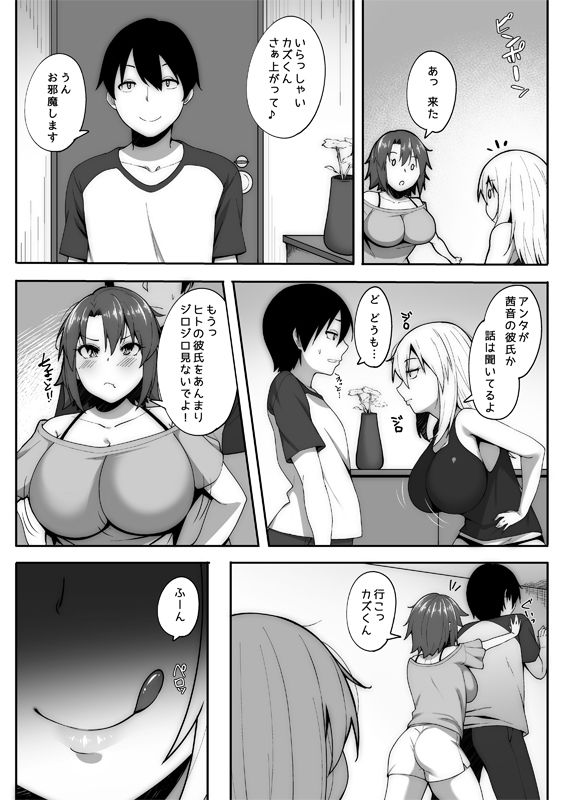 俺は風呂場で彼女の姉に寝取られる サンプル2ページ目
