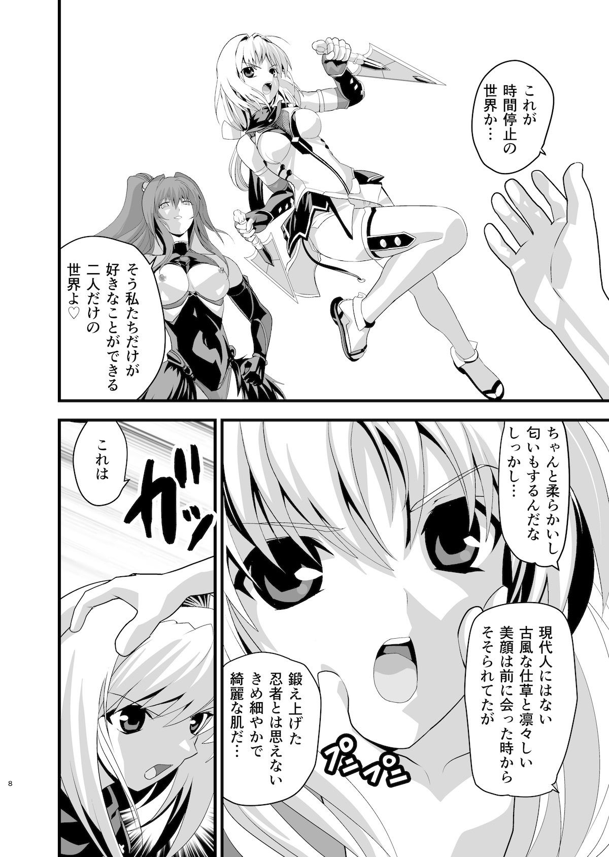 ダークサイド・エンジェル・エスカレーション2 サンプル1ページ目