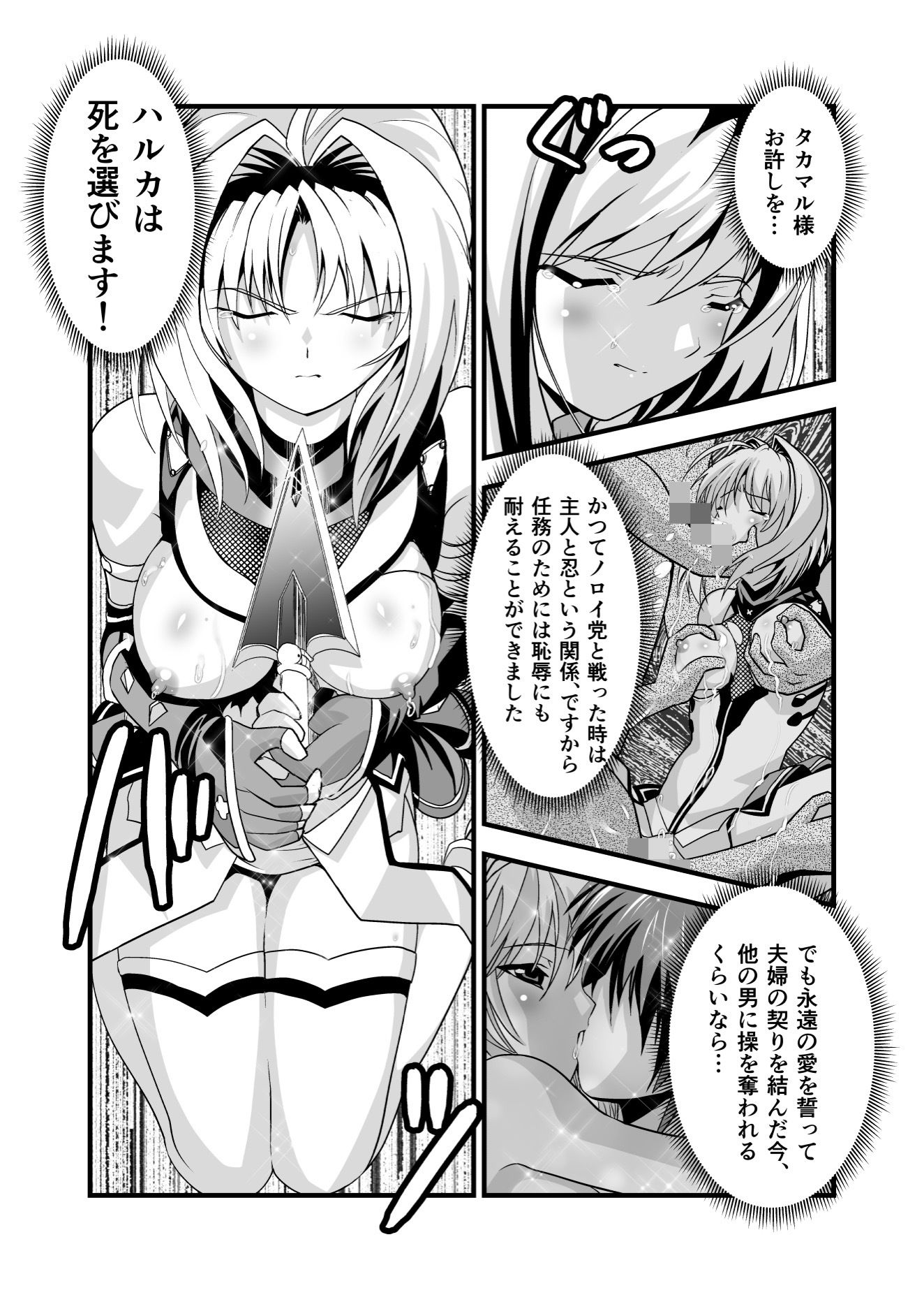 ダークサイド・エンジェル・エスカレーション2 サンプル2ページ目