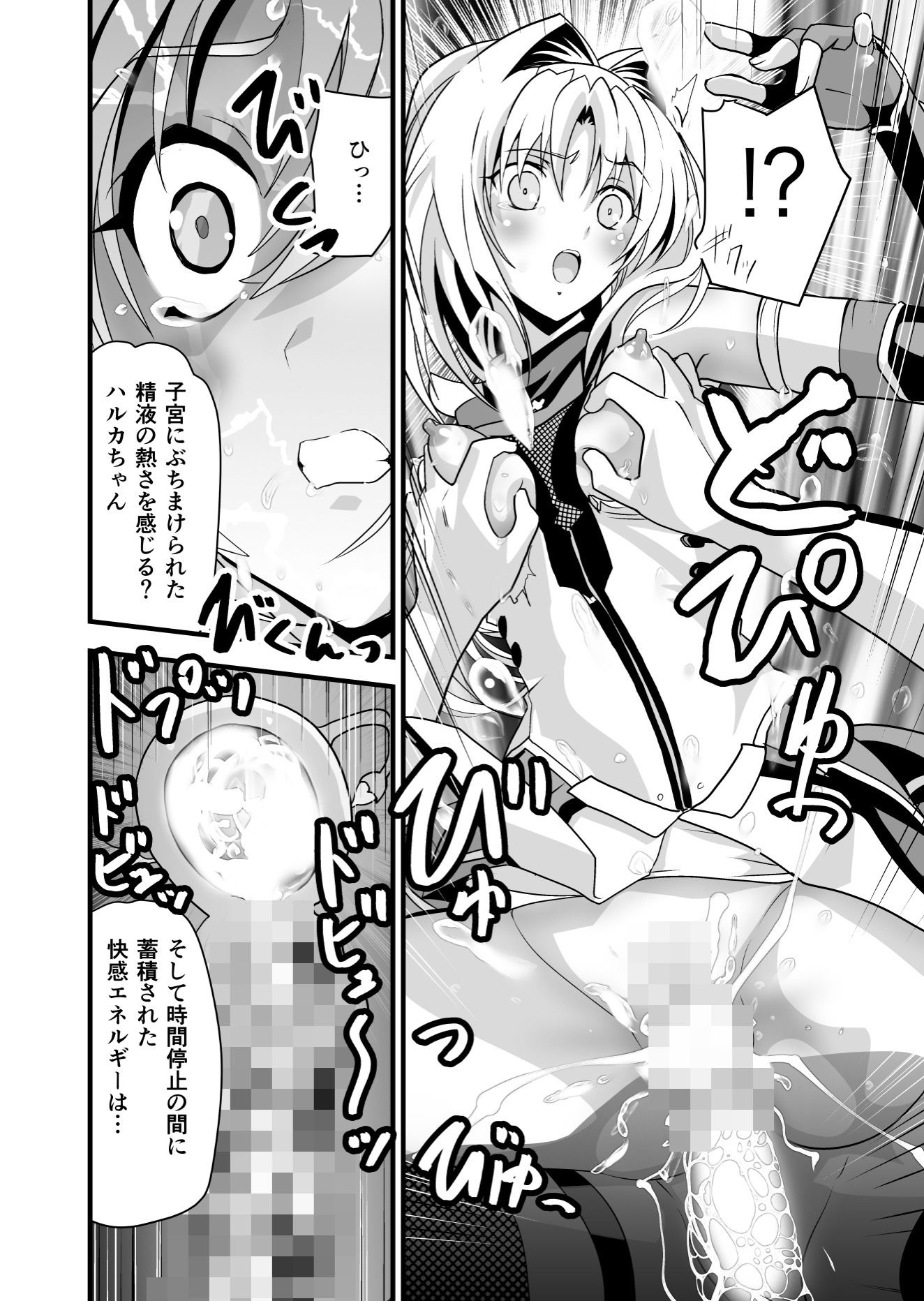 ダークサイド・エンジェル・エスカレーション2 サンプル4ページ目