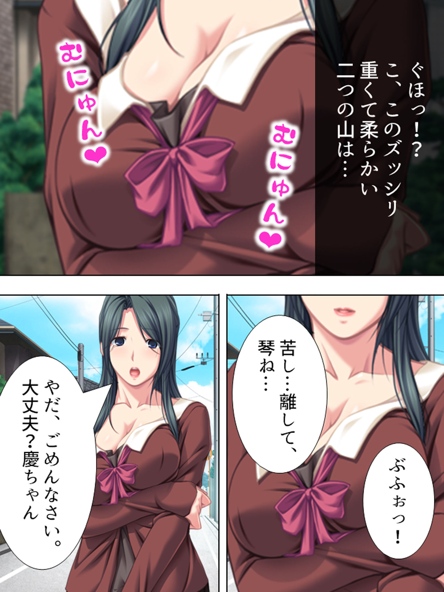 ヤらないなら俺にくれ！爆乳人妻の姉を寝取る弟 上巻 サンプル1ページ目