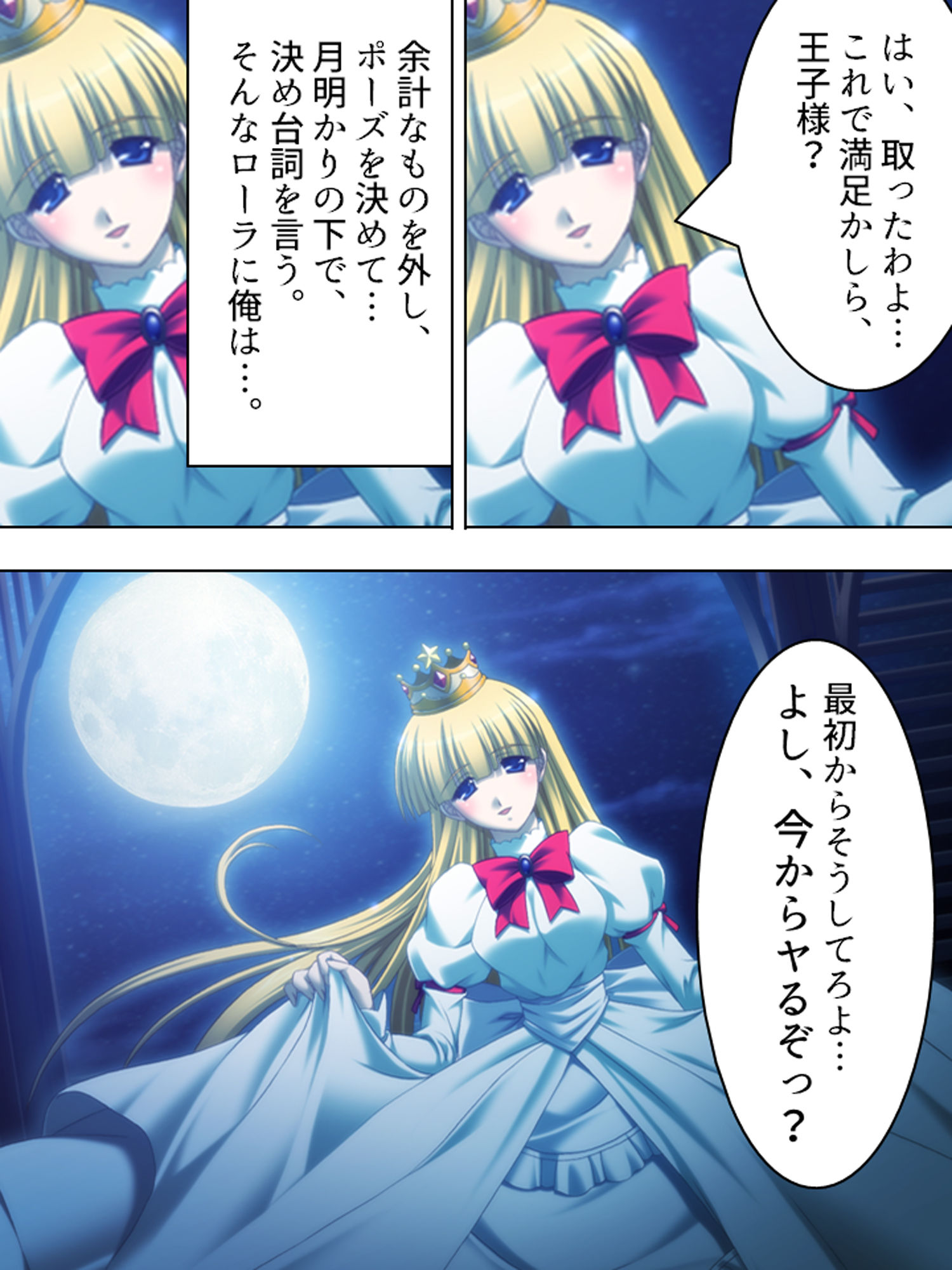 ルームメイトはHなお姫様！毎日朝晩ヤリまくり！！ 下 サンプル4ページ目