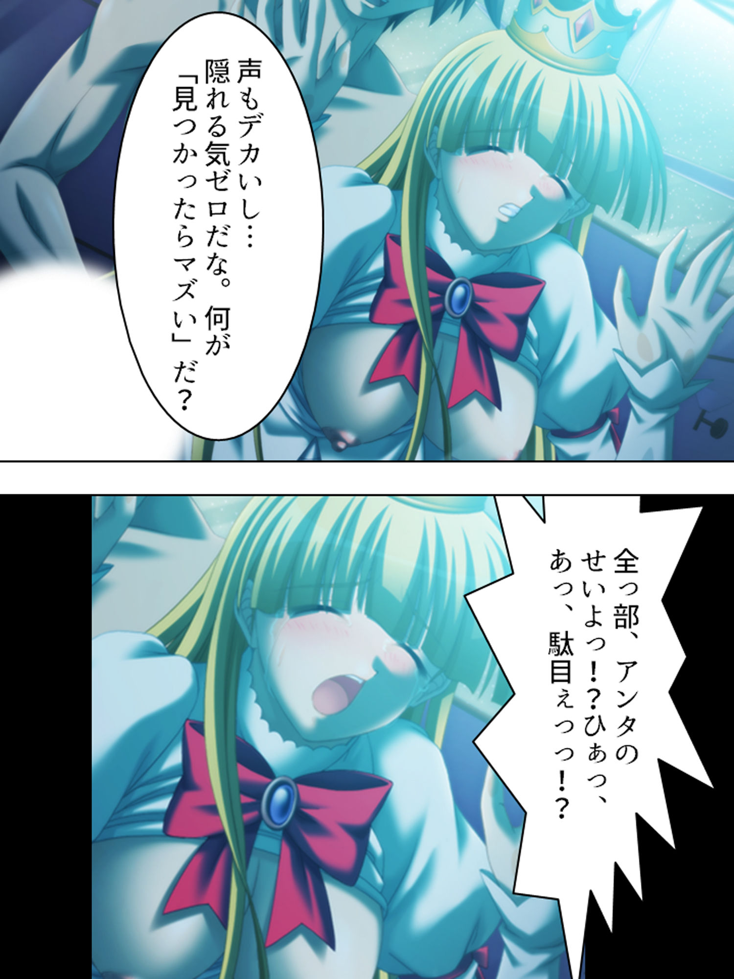ルームメイトはHなお姫様！毎日朝晩ヤリまくり！！ 下 サンプル5ページ目