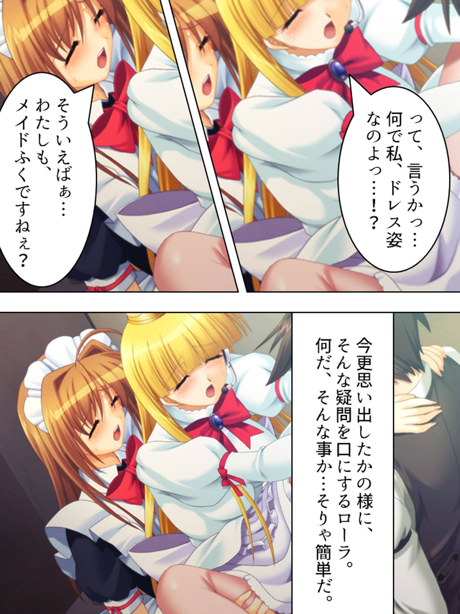 ルームメイトはHなお姫様！毎日朝晩ヤリまくり！！ 下 サンプル7ページ目