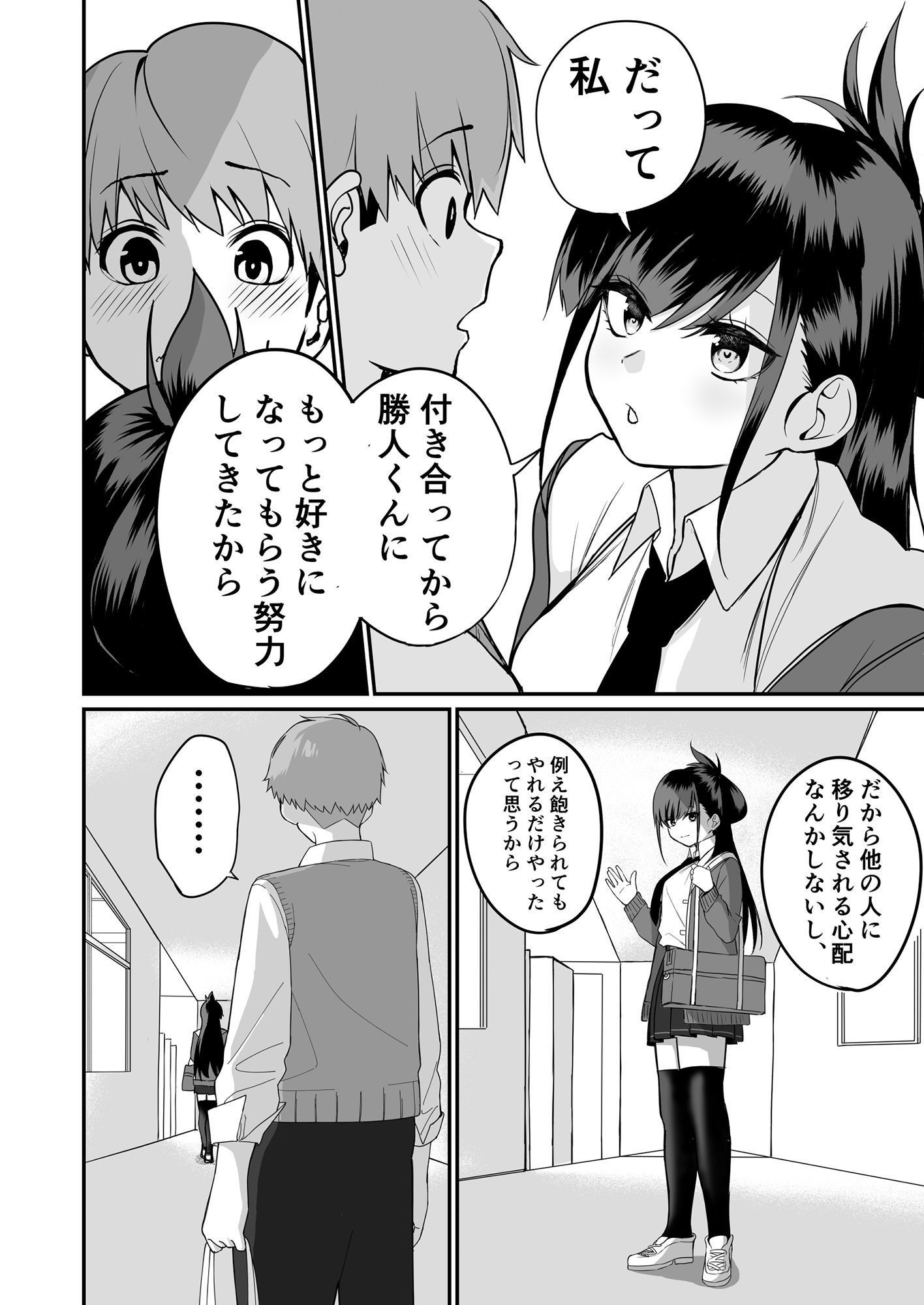 板挟みな分かち愛2 サンプル1ページ目