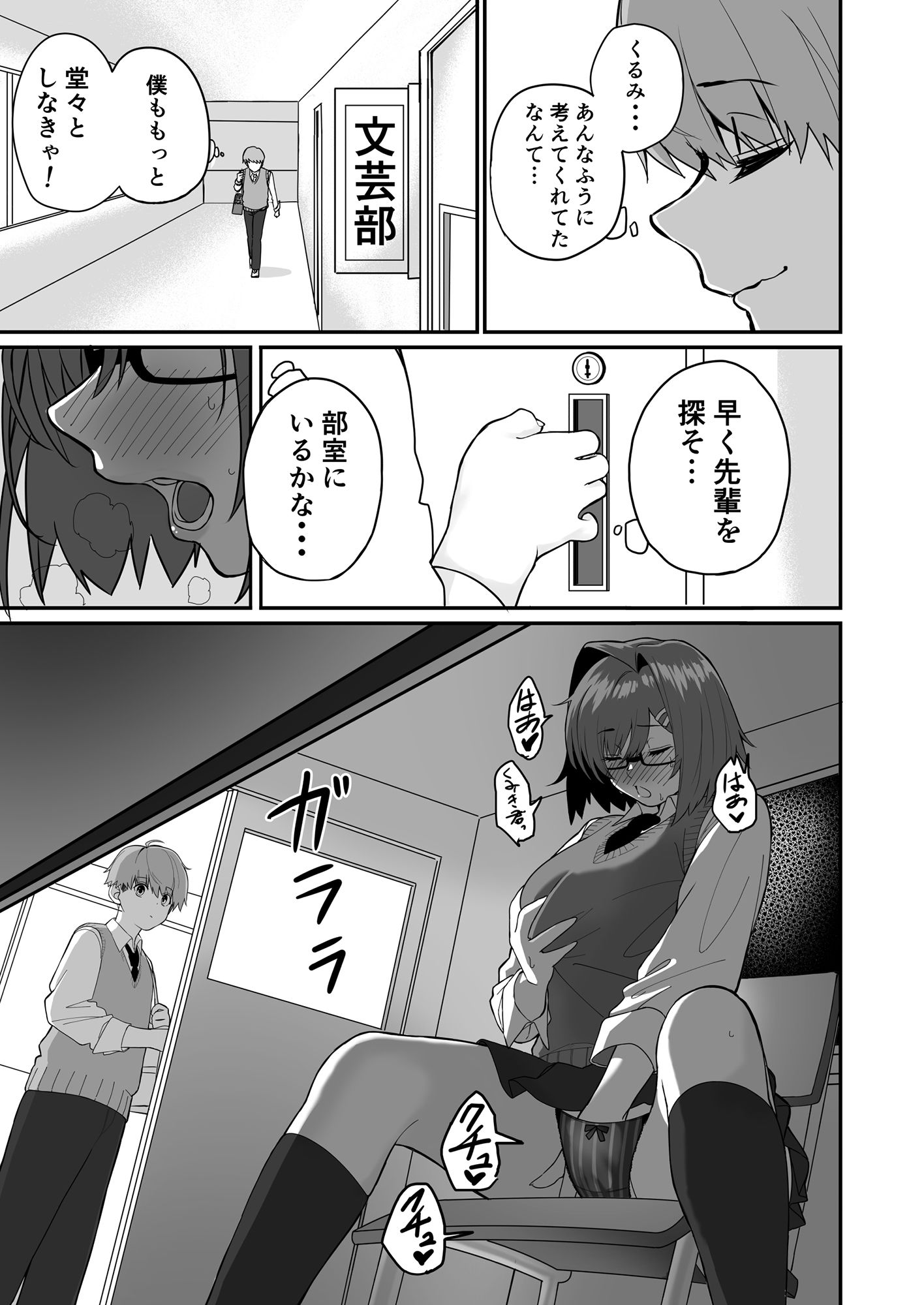 板挟みな分かち愛2 サンプル2ページ目