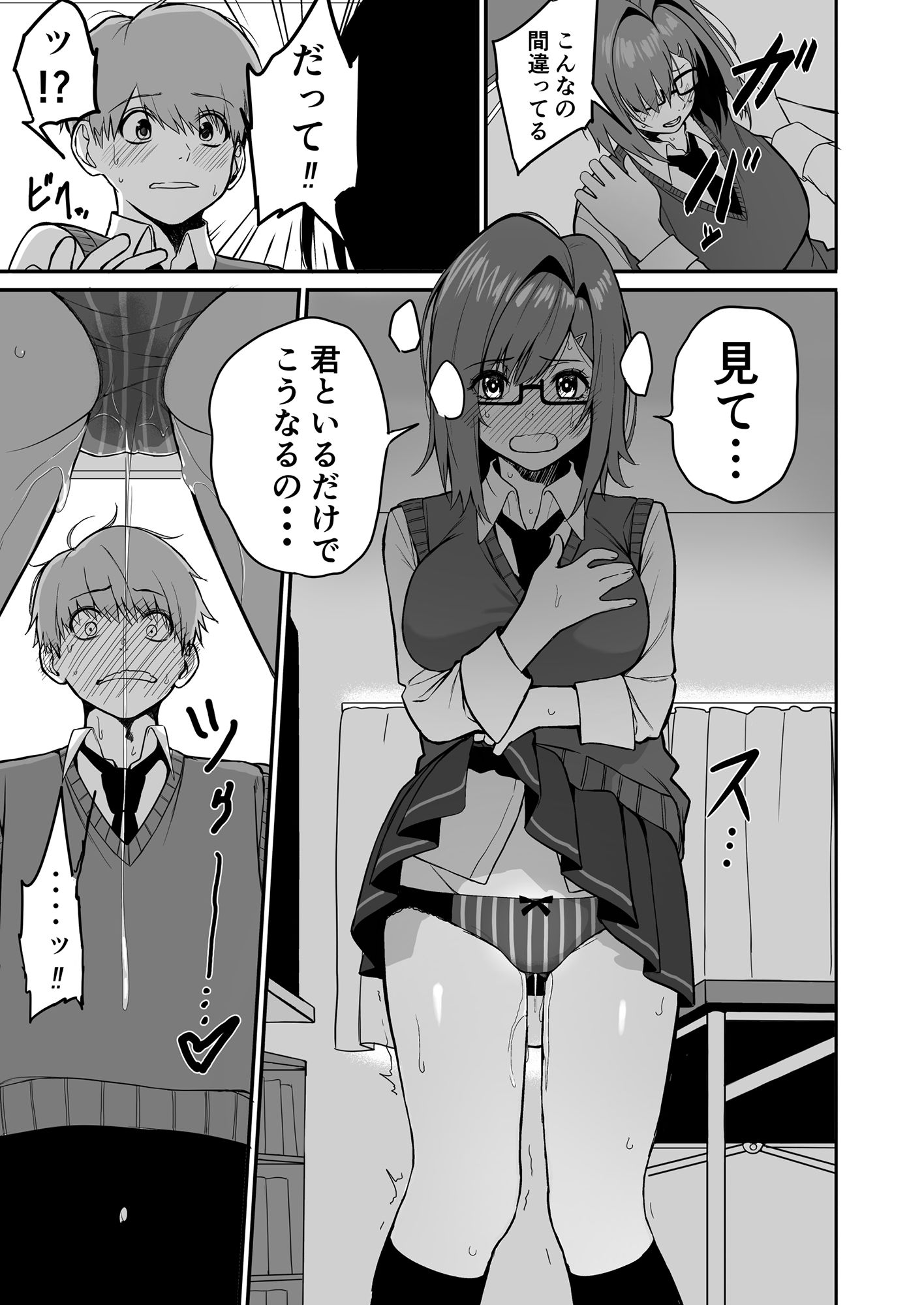 板挟みな分かち愛2 サンプル3ページ目
