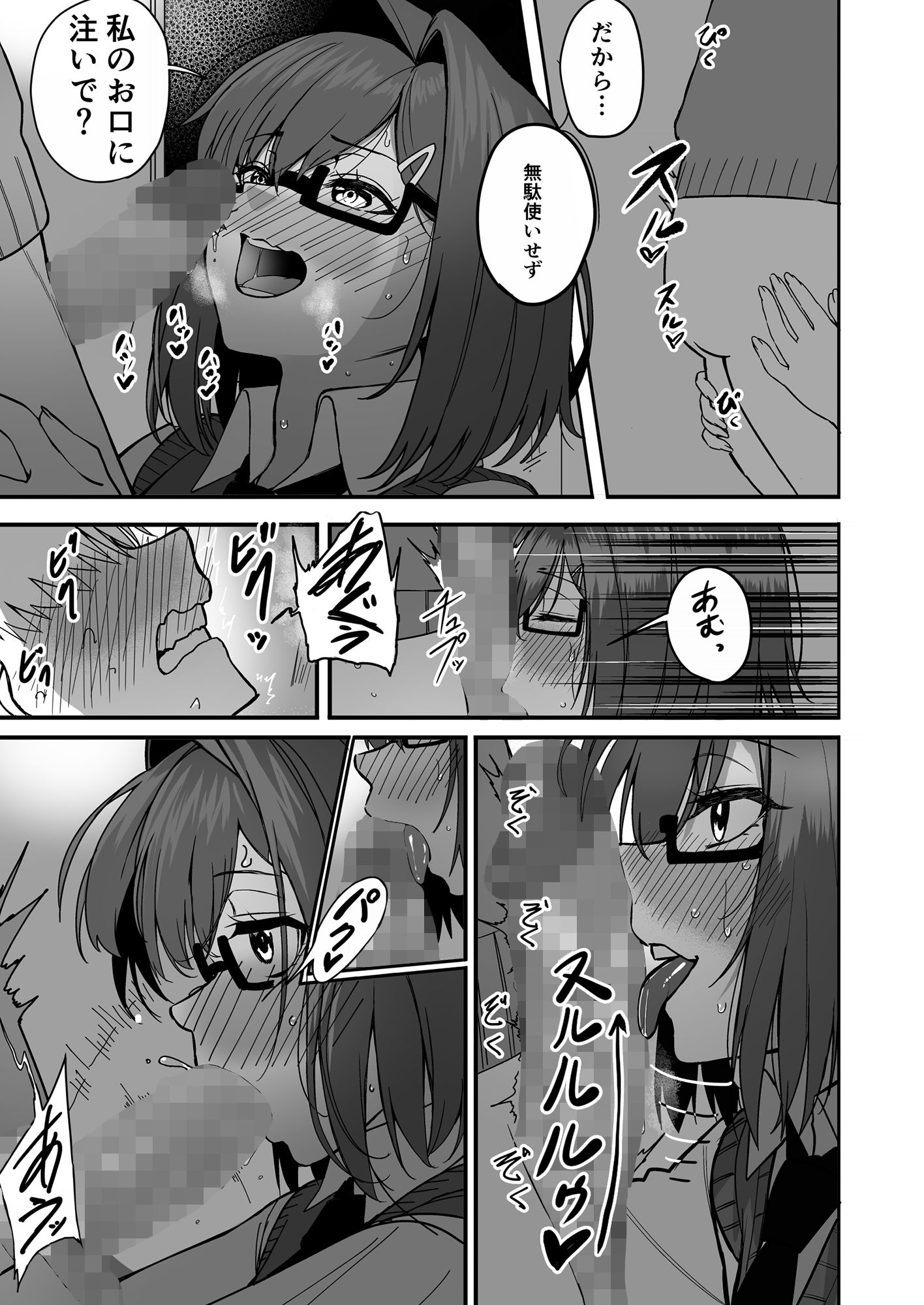 板挟みな分かち愛2 サンプル4ページ目