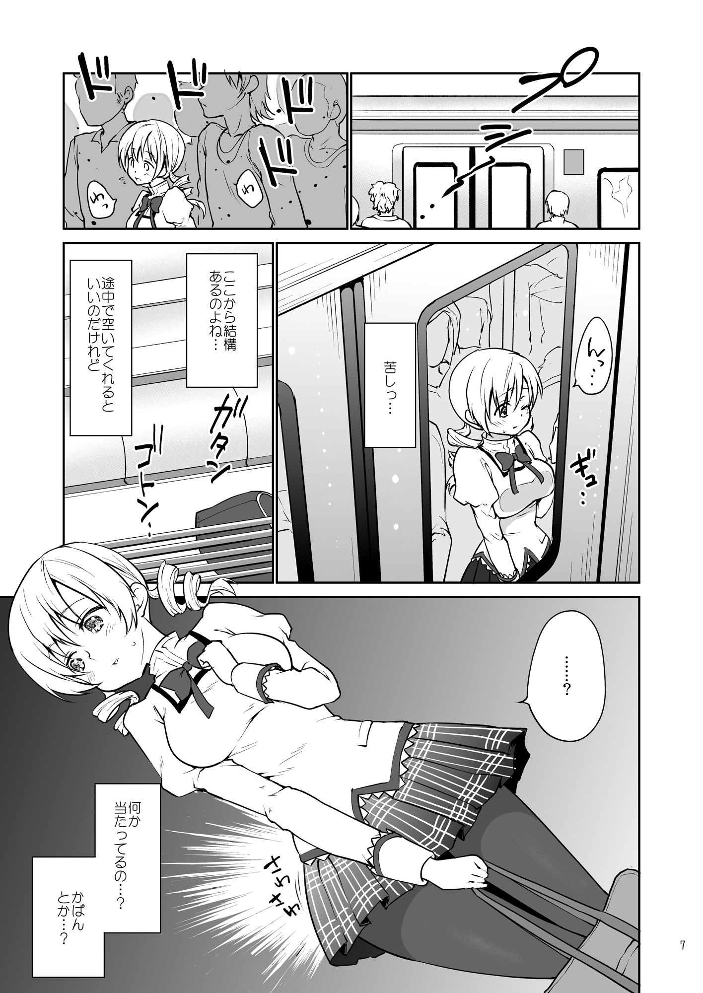 実録！？中出し痴●電車 巴◯ミ サンプル2ページ目