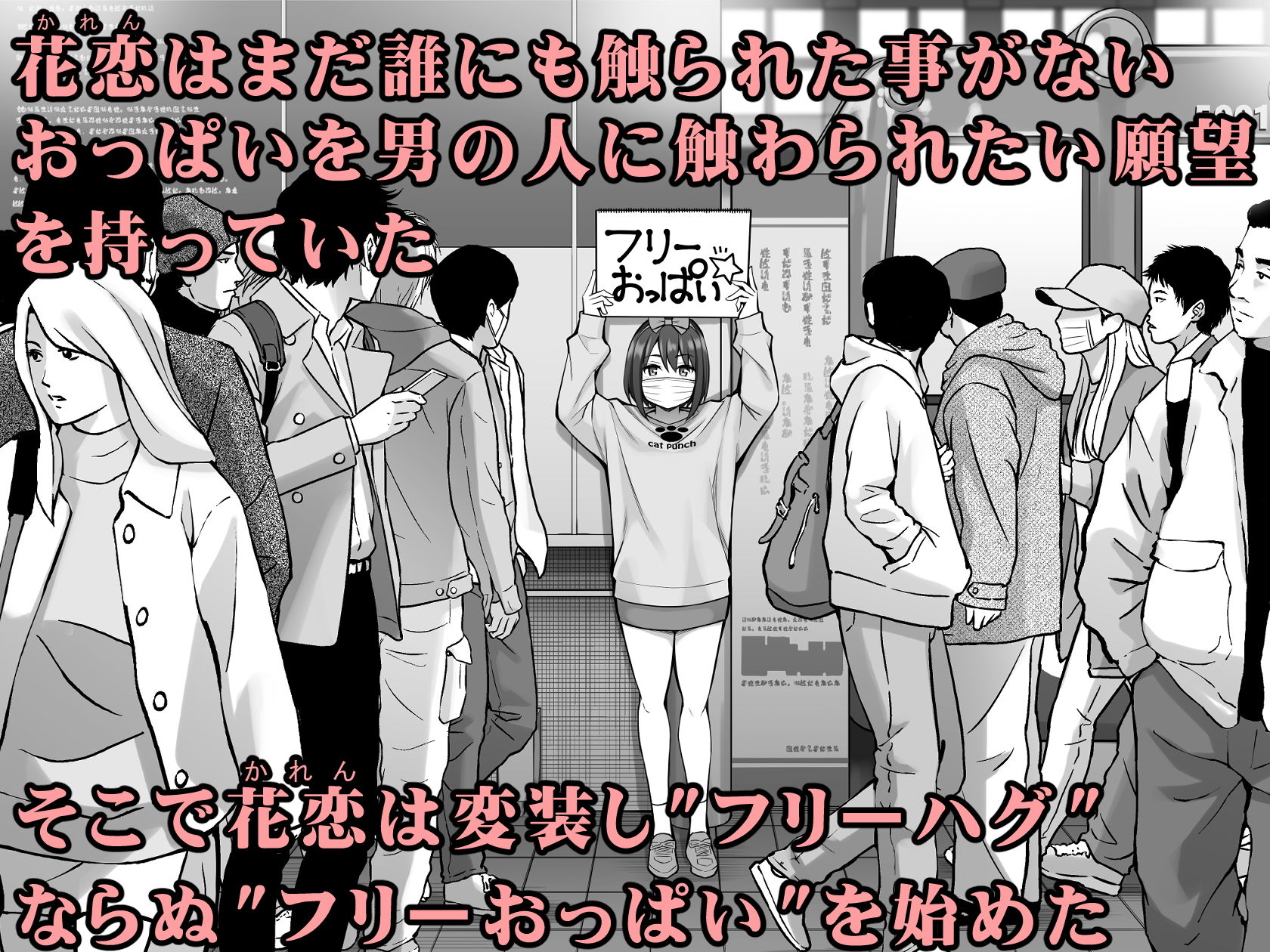 フリーおっぱい サンプル1ページ目