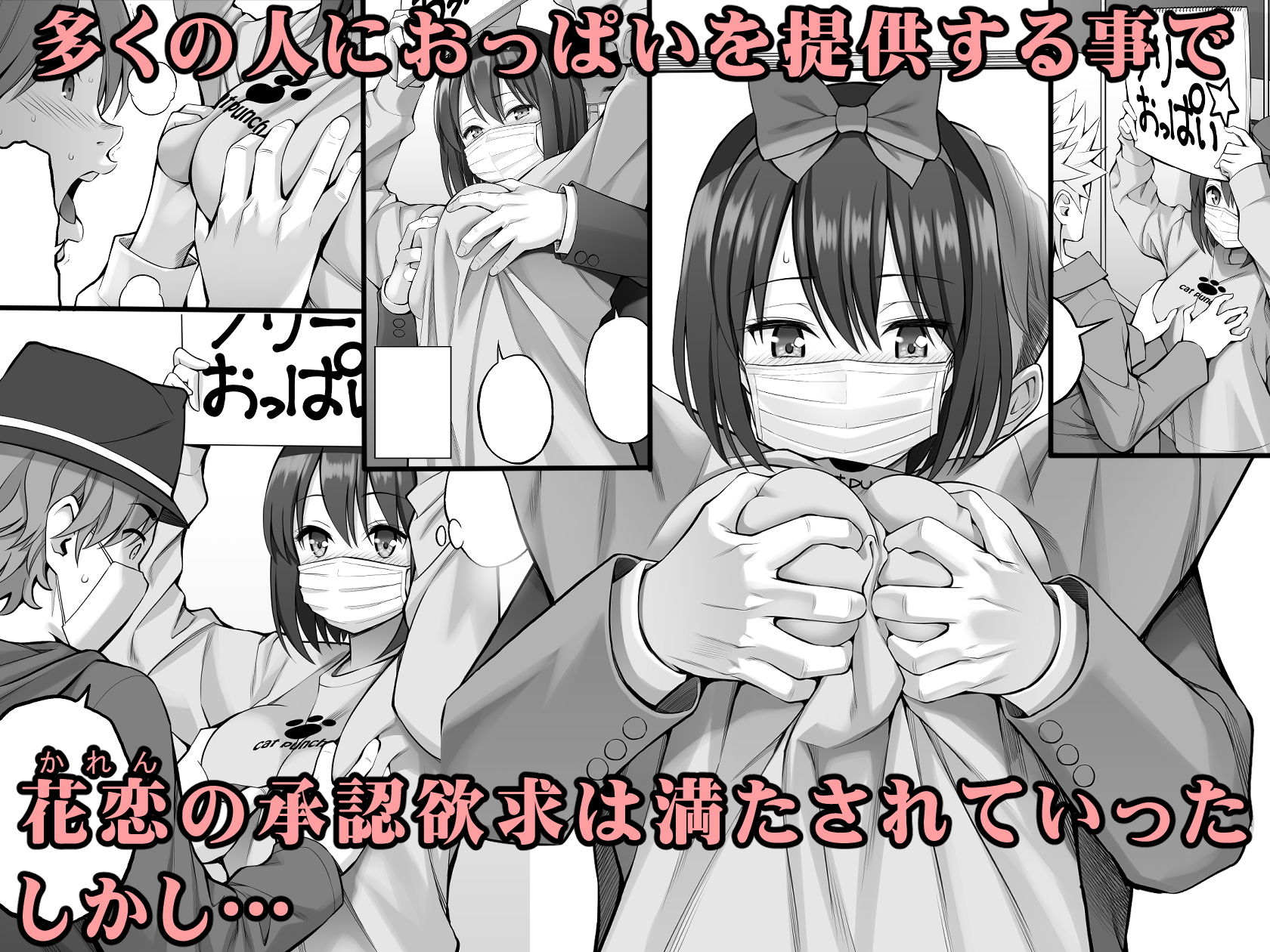 フリーおっぱい サンプル2ページ目