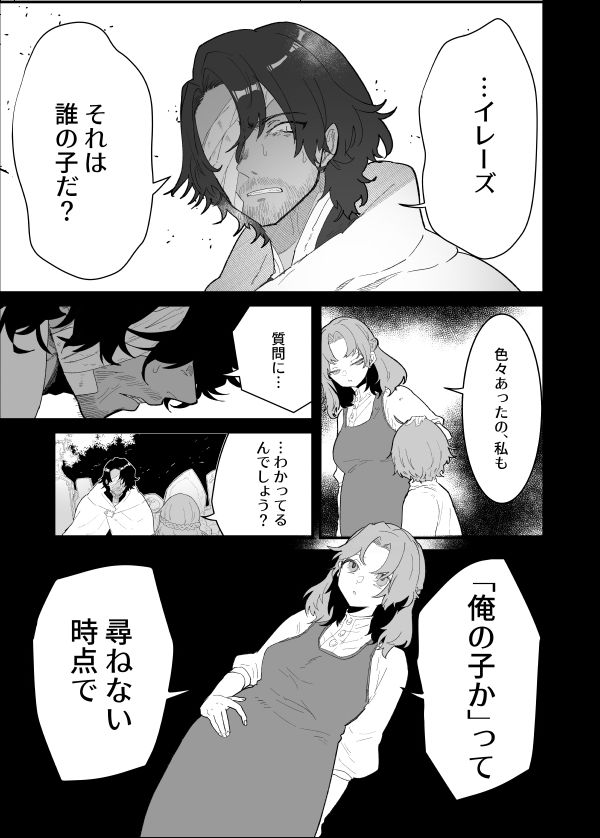 爪弾き者のソムニア4 サンプル1ページ目