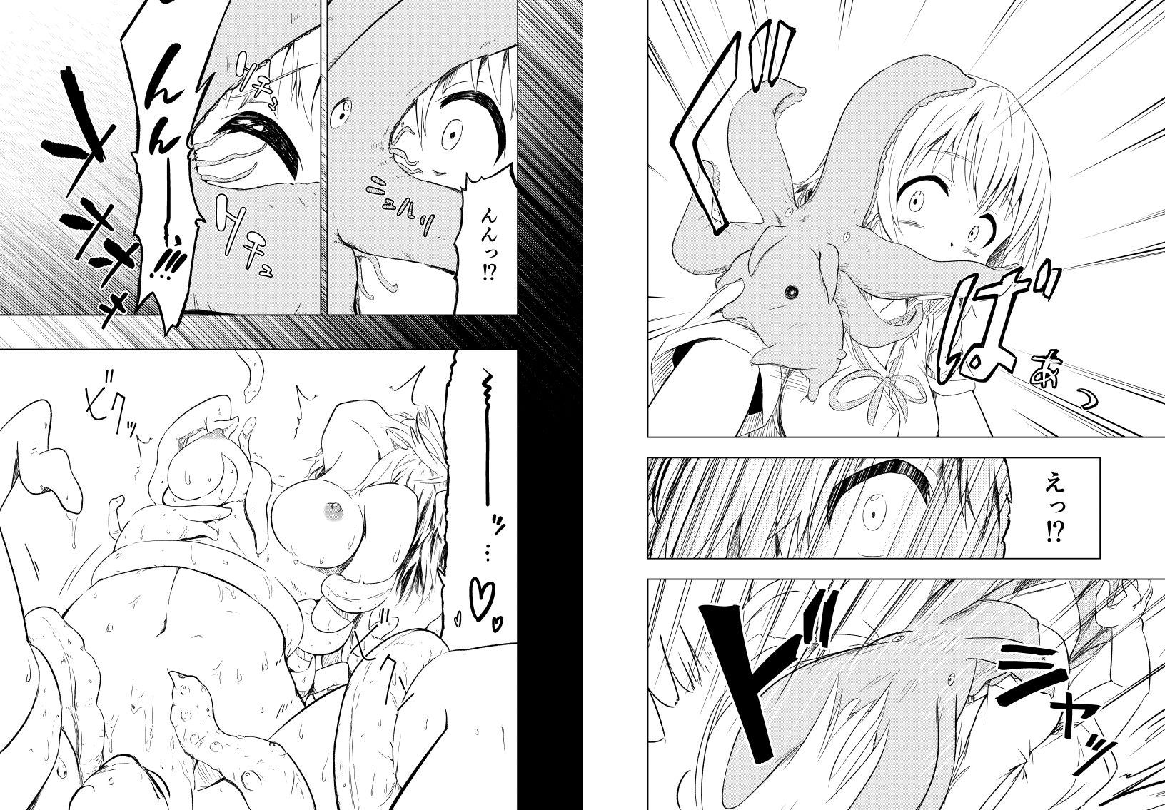 みらいいろ〜ハジメテのいろ〜 サンプル5ページ目