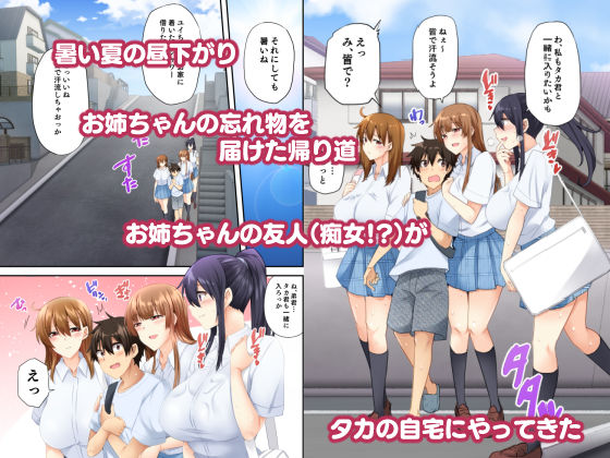 お姉ちゃんの忘れ物を届けに来たハズなのに…2 サンプル1ページ目