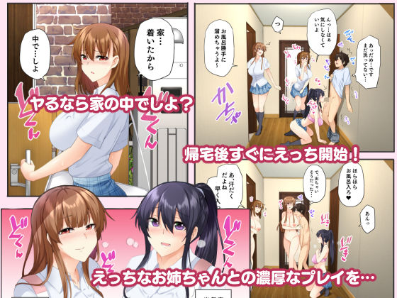 お姉ちゃんの忘れ物を届けに来たハズなのに…2 サンプル2ページ目