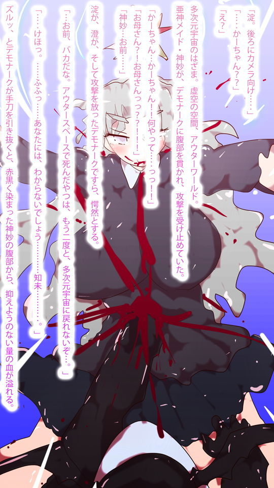 時間よ止まれ！無限潮流スミラクル〜母・神妙の死。あるいは、知未という名の悪魔〜 サンプル3ページ目