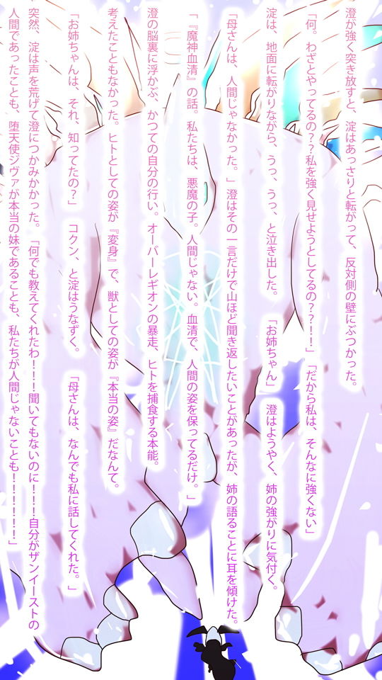時間よ止まれ！無限潮流スミラクル〜母・神妙の死。あるいは、知未という名の悪魔〜 サンプル6ページ目