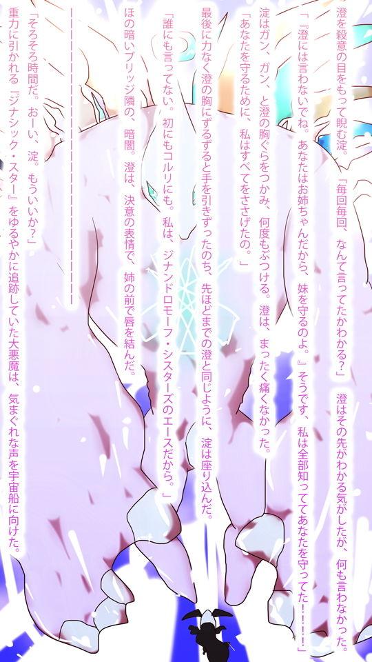 時間よ止まれ！無限潮流スミラクル〜母・神妙の死。あるいは、知未という名の悪魔〜 サンプル7ページ目
