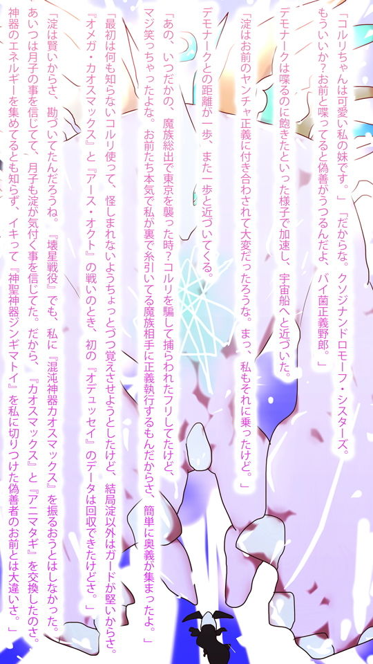 時間よ止まれ！無限潮流スミラクル〜母・神妙の死。あるいは、知未という名の悪魔〜 サンプル8ページ目