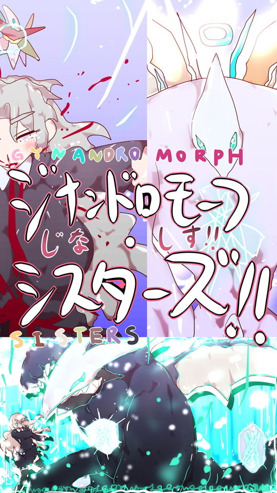 時間よ止まれ！無限潮流スミラクル〜母・神妙の死。あるいは、知未という名の悪魔〜 サンプル9ページ目