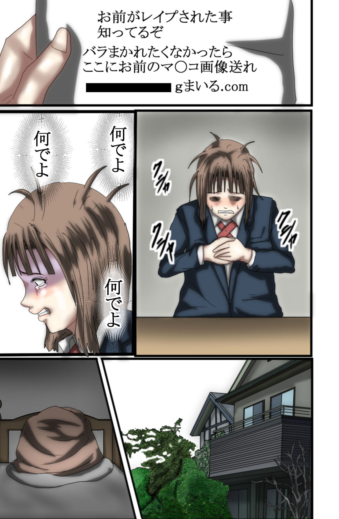 マジメな女子●生2不真面目な男子学生にレ●プされます フルカラー サンプル3ページ目
