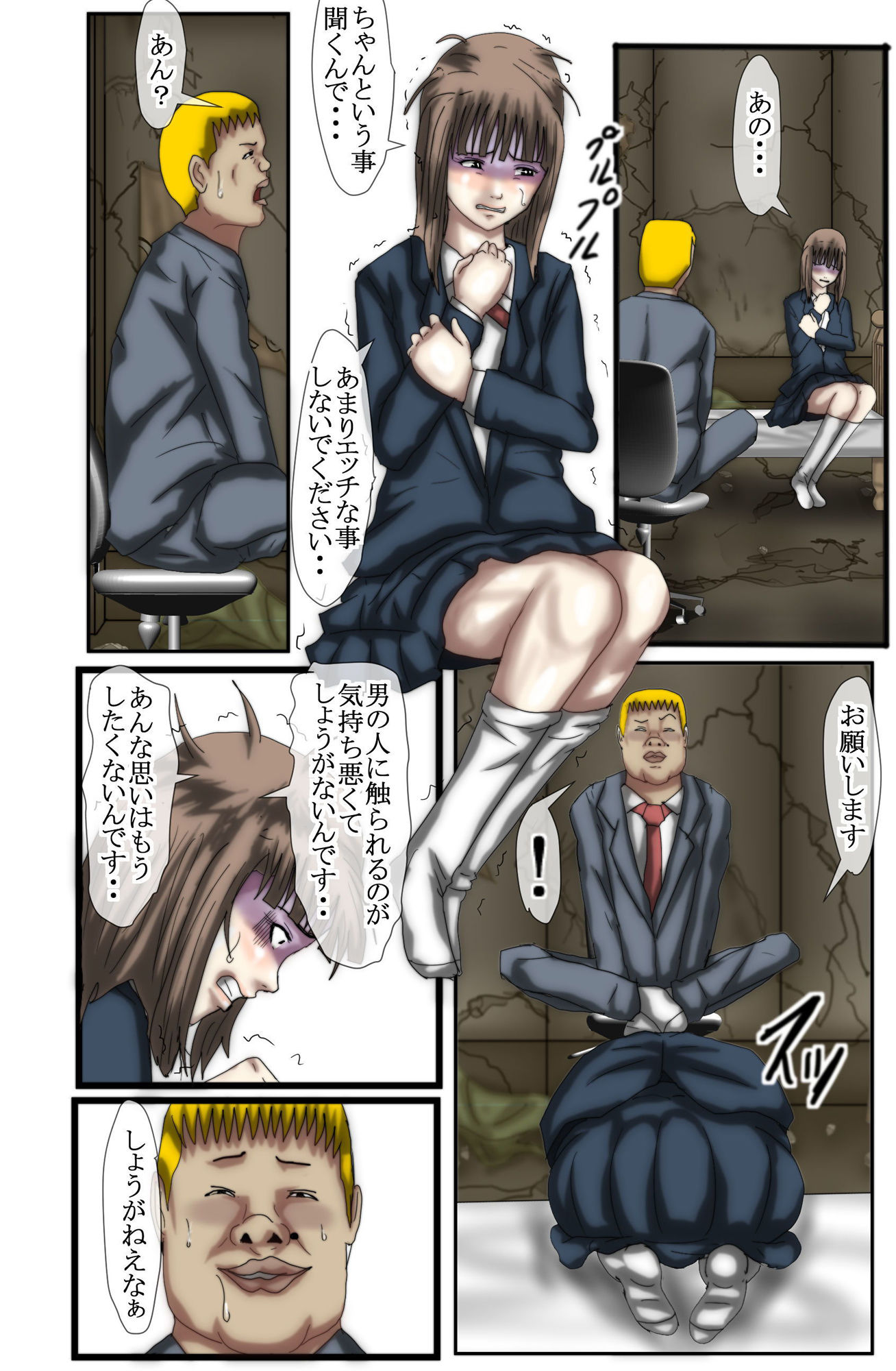 マジメな女子●生2不真面目な男子学生にレ●プされます フルカラー サンプル4ページ目