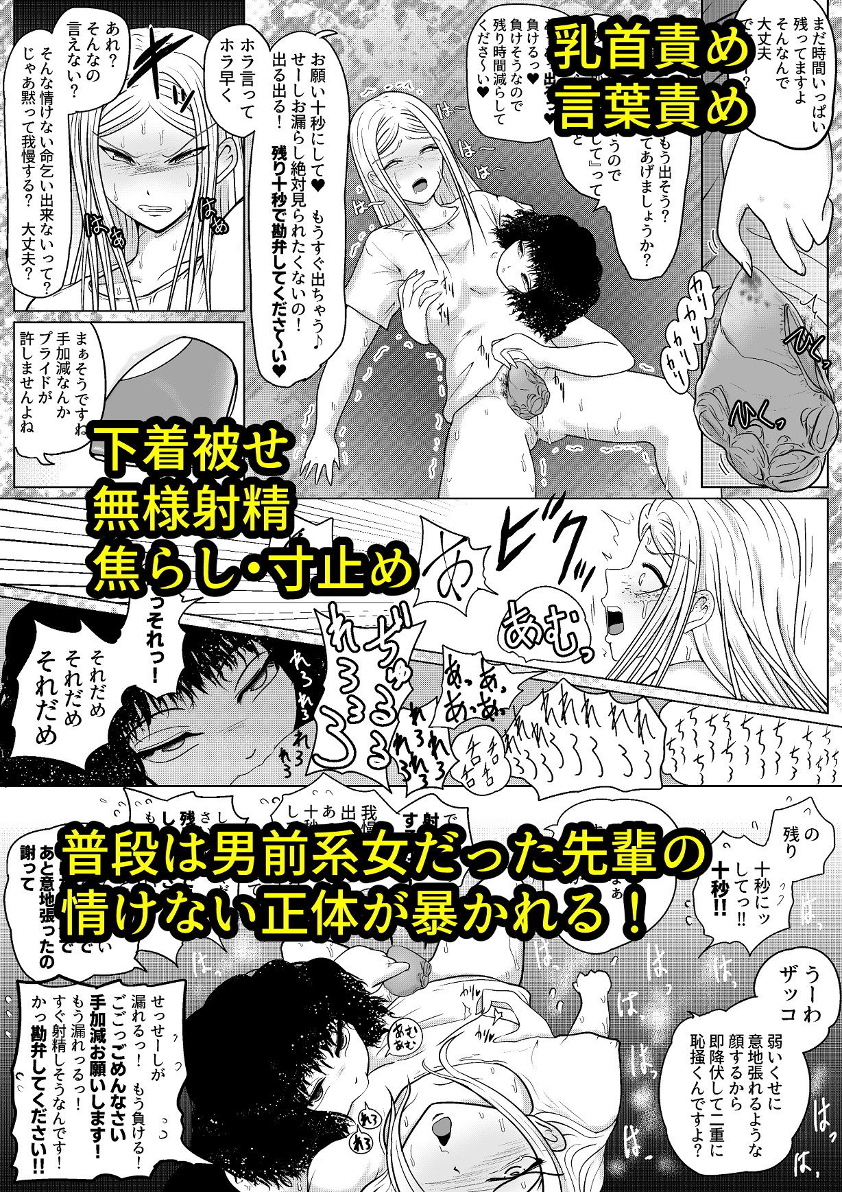 勃つとオモチャのふたなり先輩 サンプル3ページ目