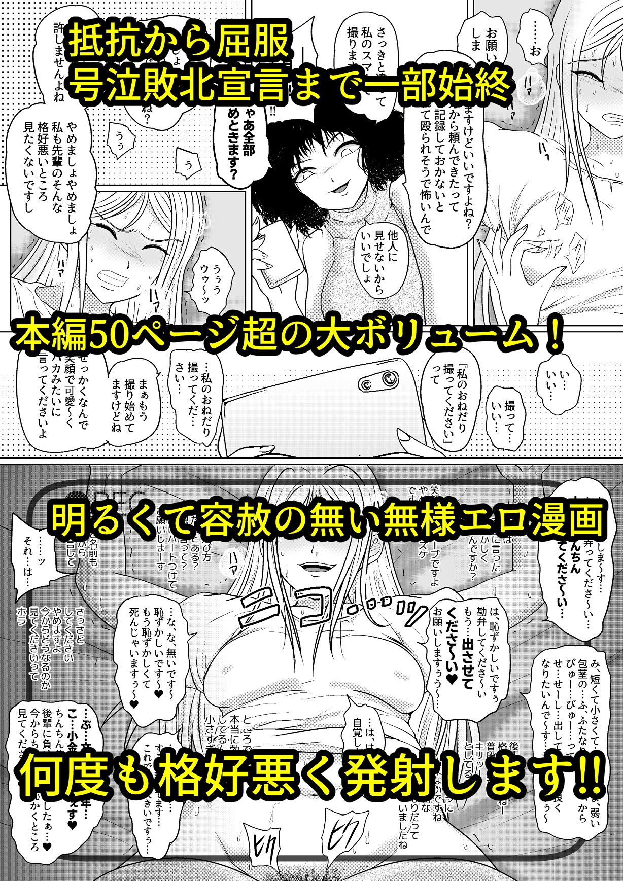 勃つとオモチャのふたなり先輩 サンプル4ページ目