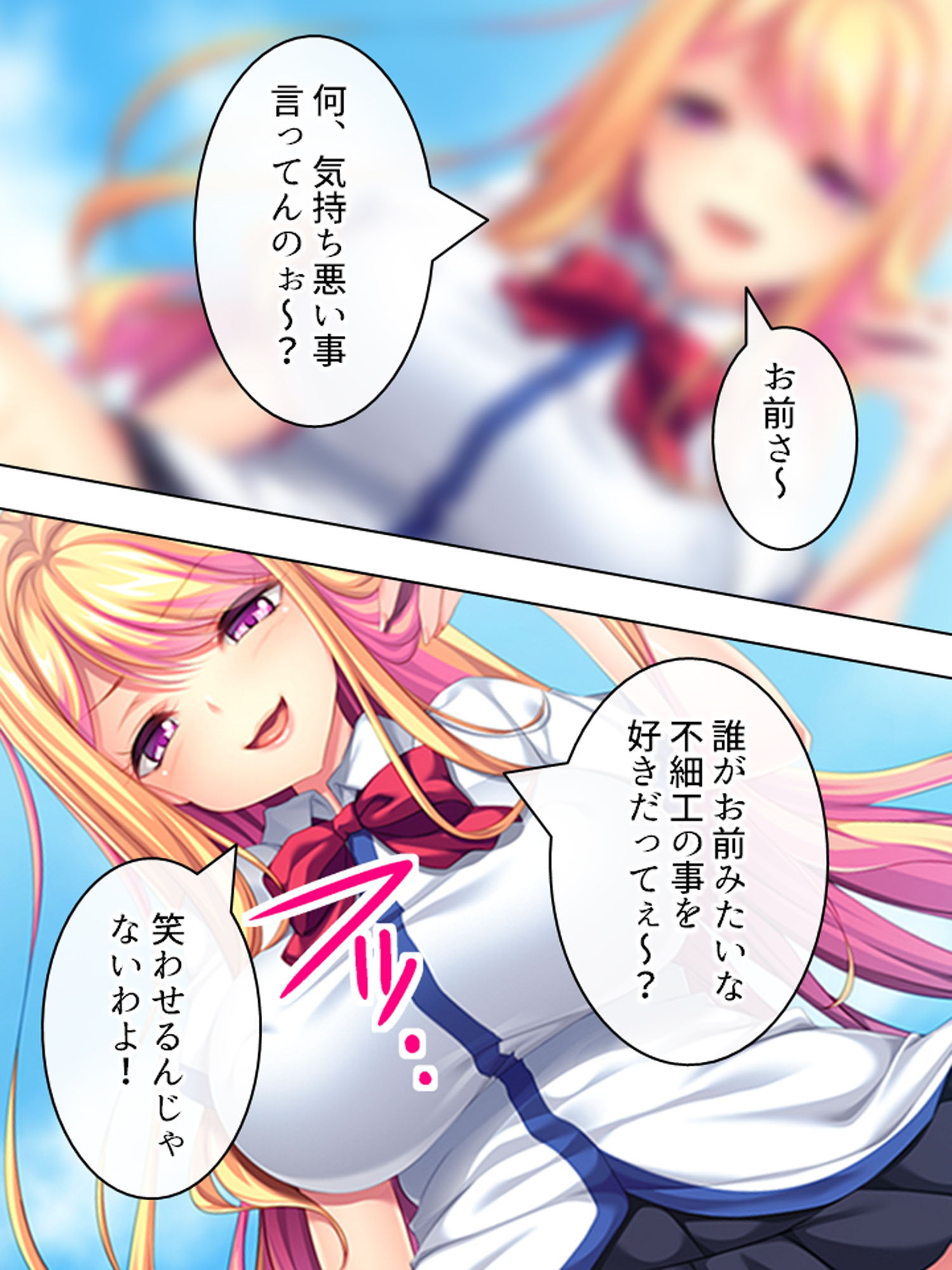 僕が嫌いな幼馴染を意のまま動かして身体に分からせる 上巻 サンプル1ページ目