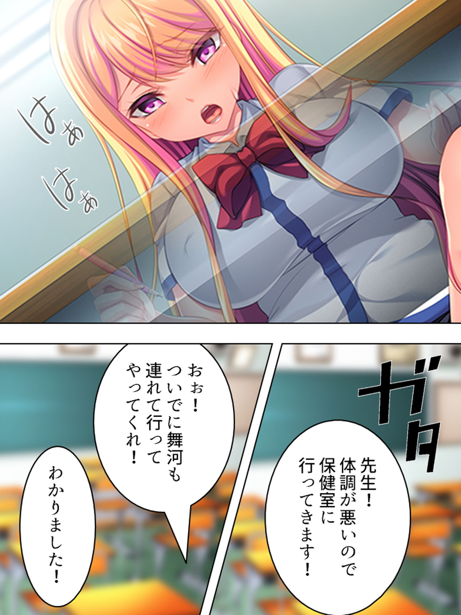 僕が嫌いな幼馴染を意のまま動かして身体に分からせる 上巻 サンプル2ページ目