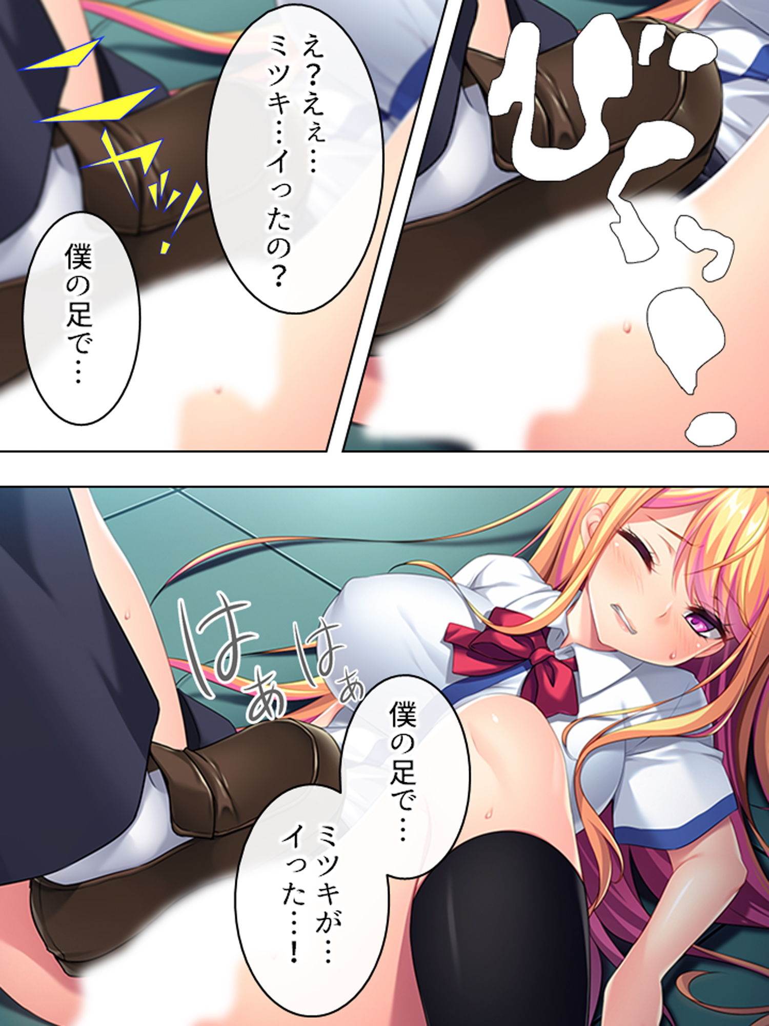 僕が嫌いな幼馴染を意のまま動かして身体に分からせる 上巻 サンプル3ページ目