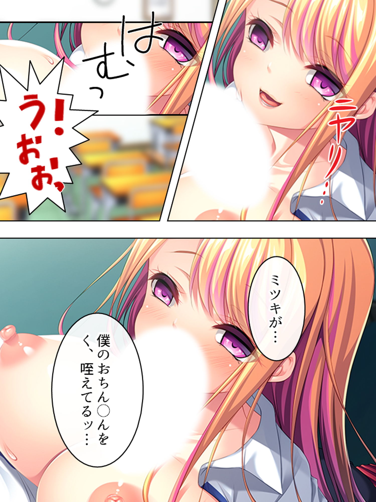 僕が嫌いな幼馴染を意のまま動かして身体に分からせる 上巻 サンプル4ページ目