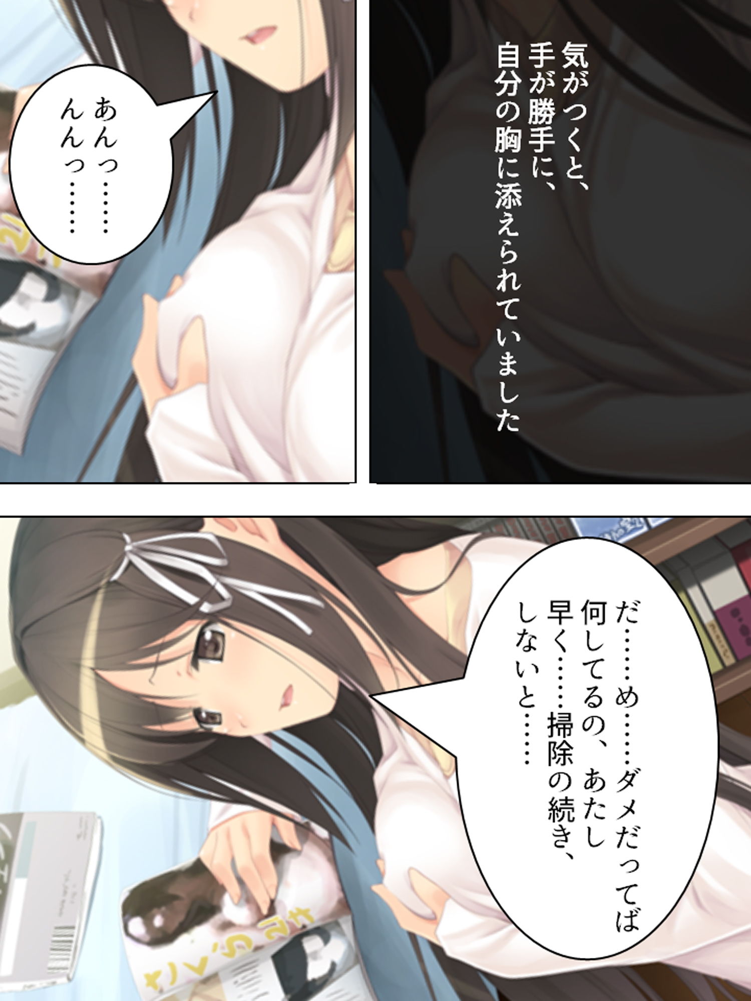 両親の留守中、ニートの兄に犯●れ続ける…… サンプル2ページ目