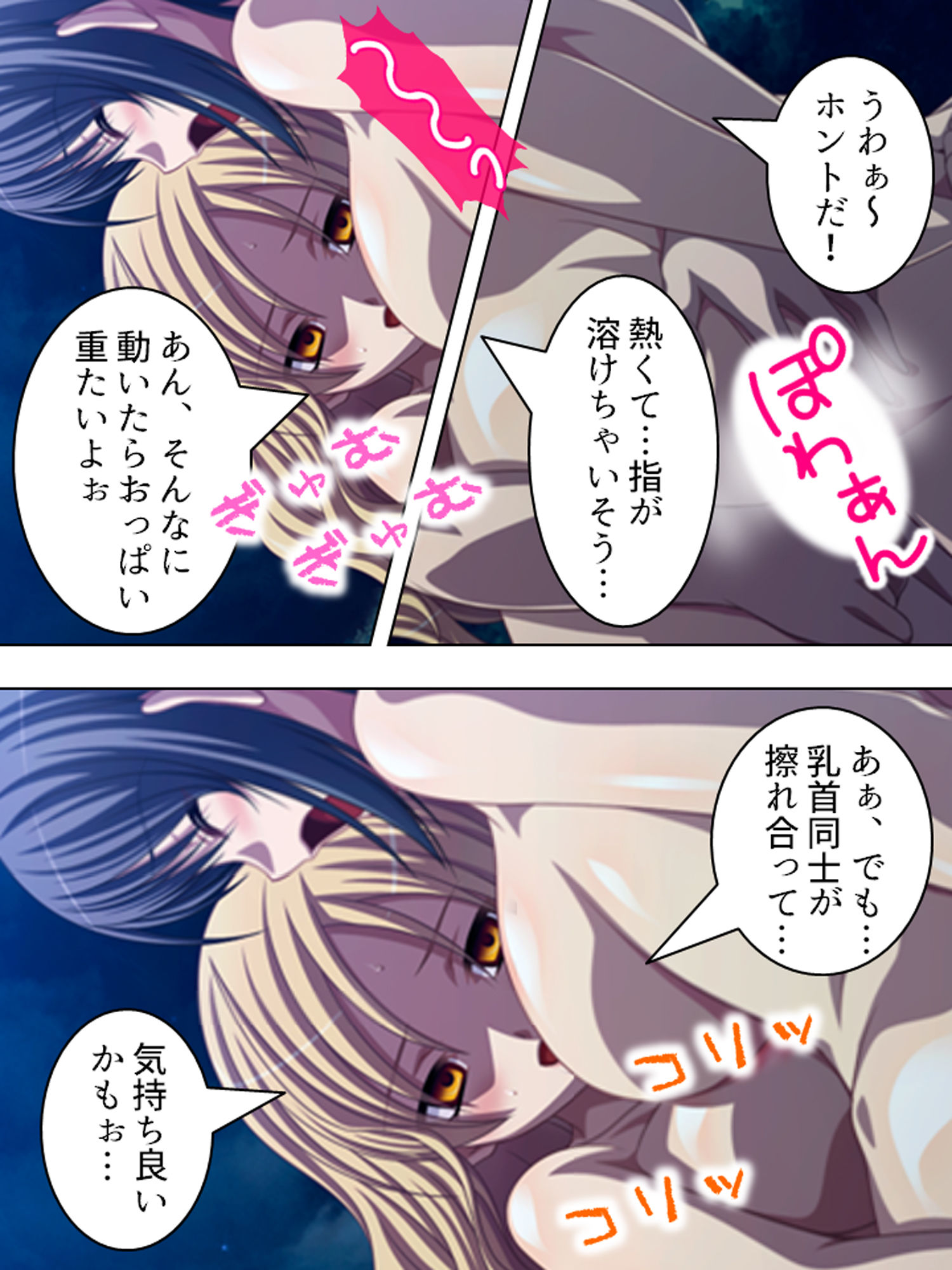 無人島陵●サバイバル記録 4巻 サンプル2ページ目