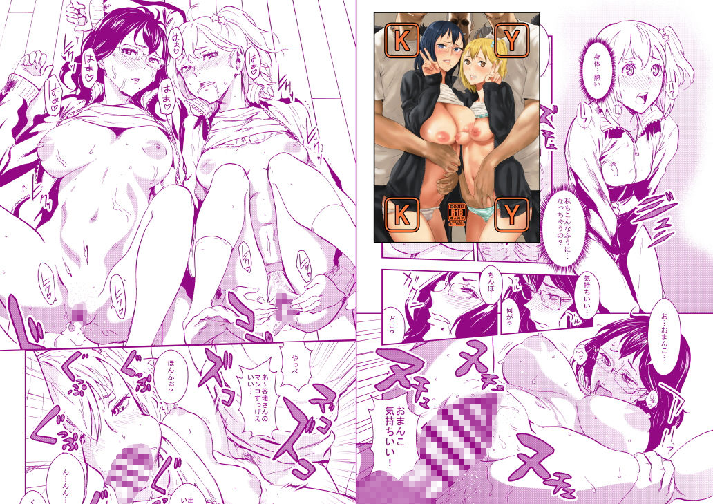 マンガスーパー セレクション volume.1 サンプル2ページ目