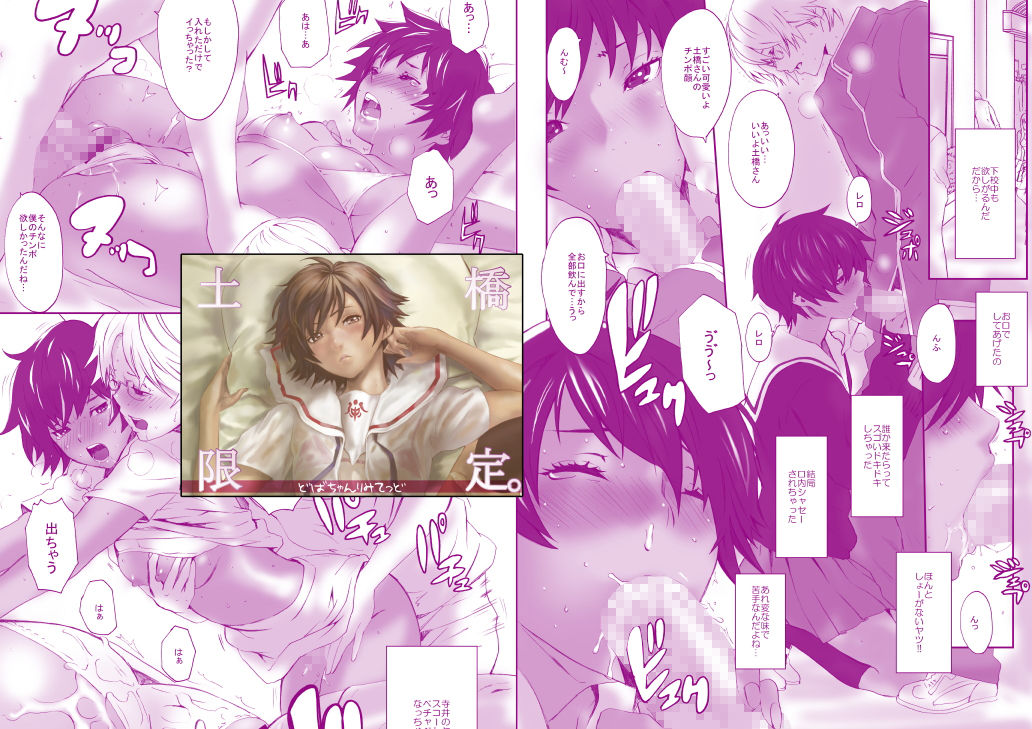 マンガスーパー セレクション volume.1 サンプル3ページ目