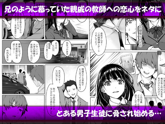 脅迫された生徒会長 サンプル2ページ目
