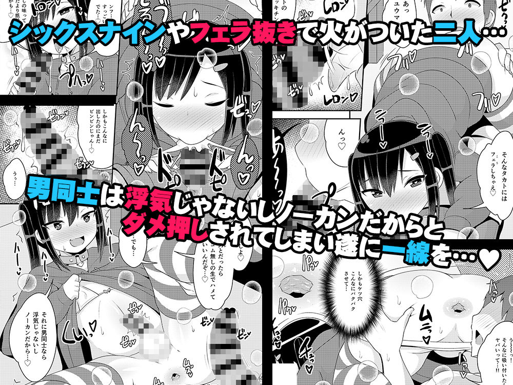 デカケツ地雷女♂に人生狂わされ隊 サンプル3ページ目