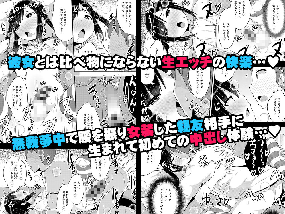 デカケツ地雷女♂に人生狂わされ隊 サンプル4ページ目