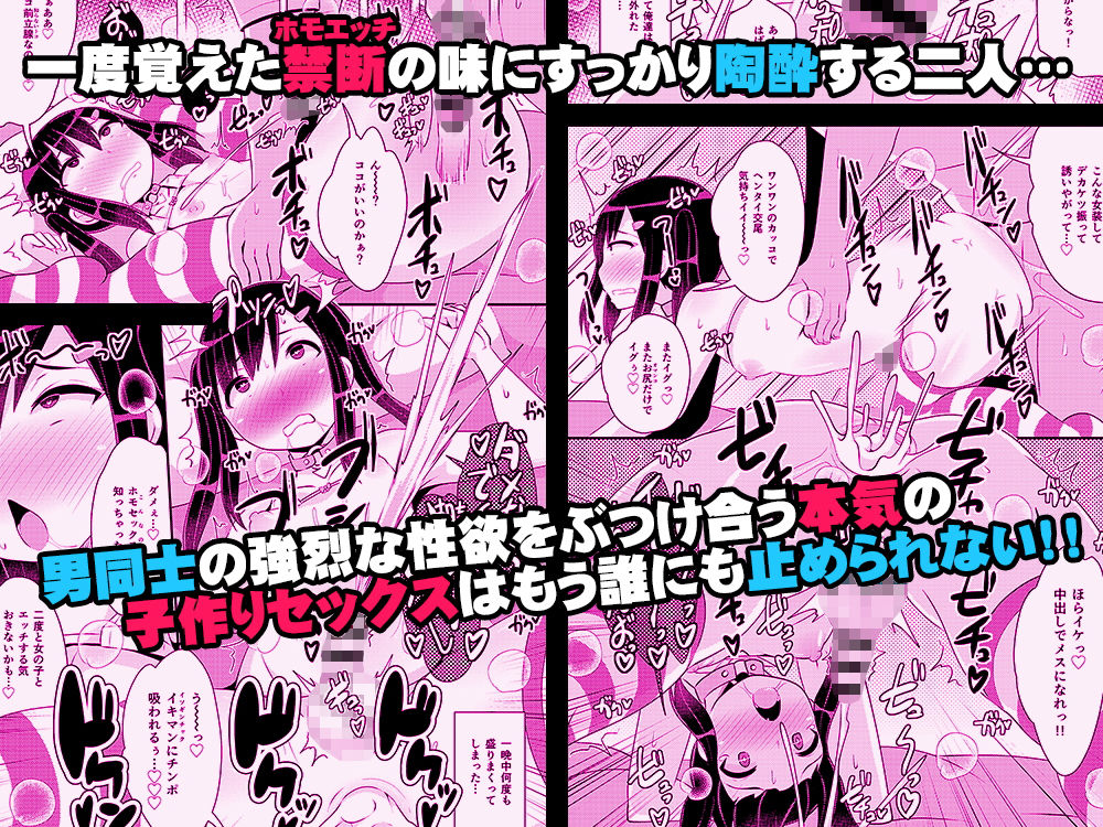 デカケツ地雷女♂に人生狂わされ隊 サンプル5ページ目