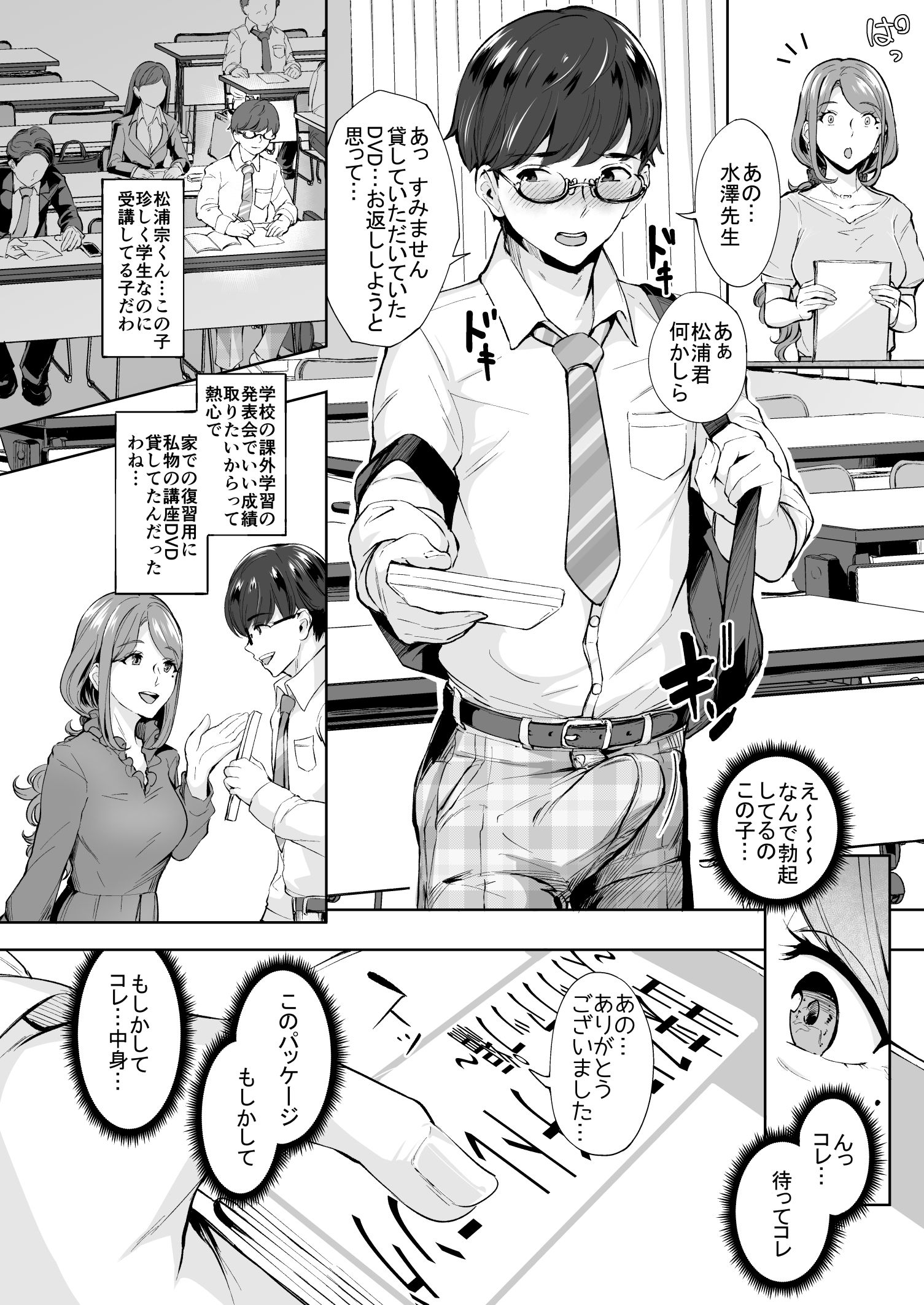 アナルハメしたい熟女尻 サンプル6ページ目