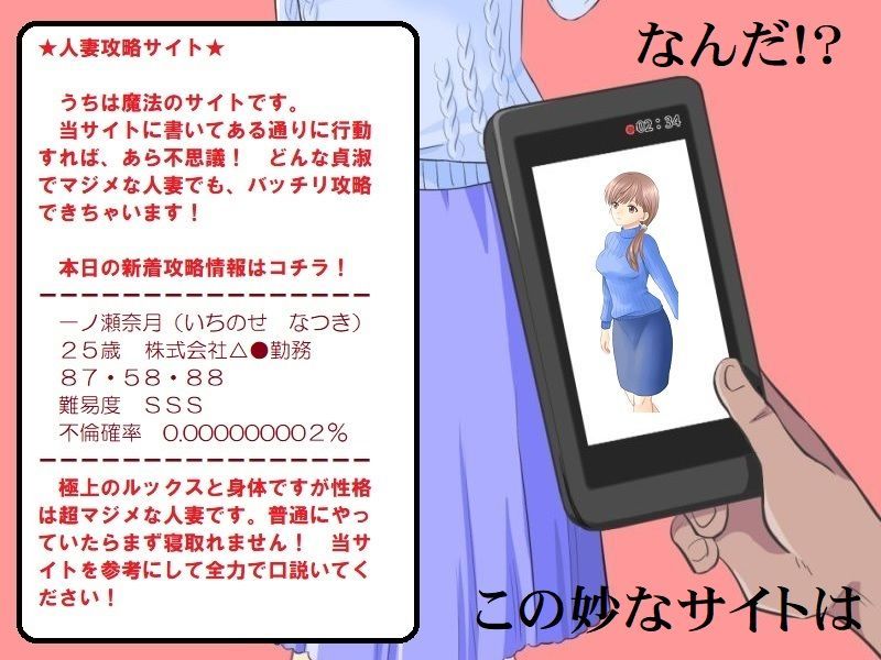 まじめ巨乳妻NTR 僕の妻に攻略サイトができていた件 サンプル2ページ目