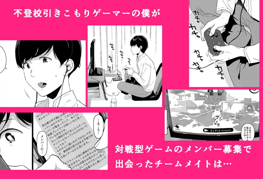げーみんぐはーれむ サンプル2ページ目
