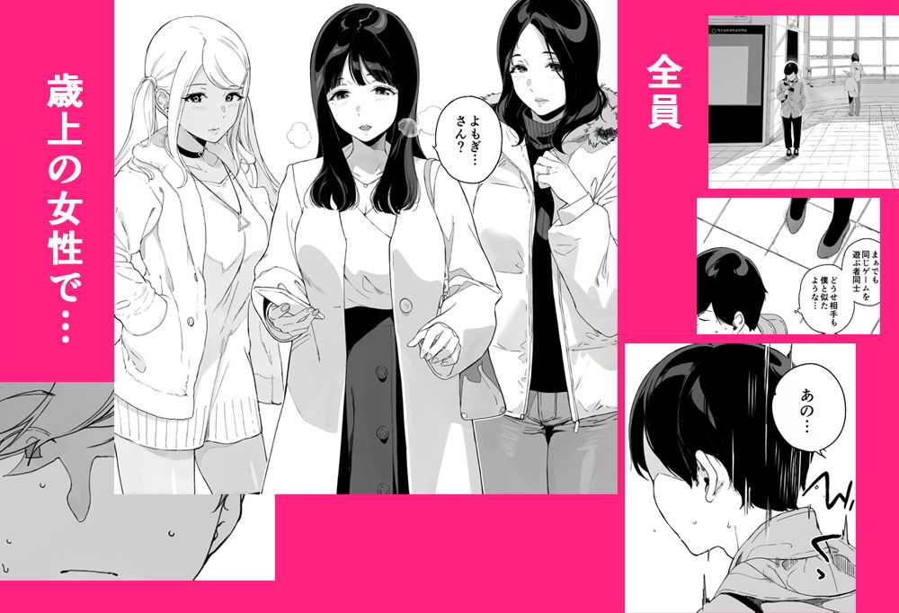 げーみんぐはーれむ サンプル3ページ目