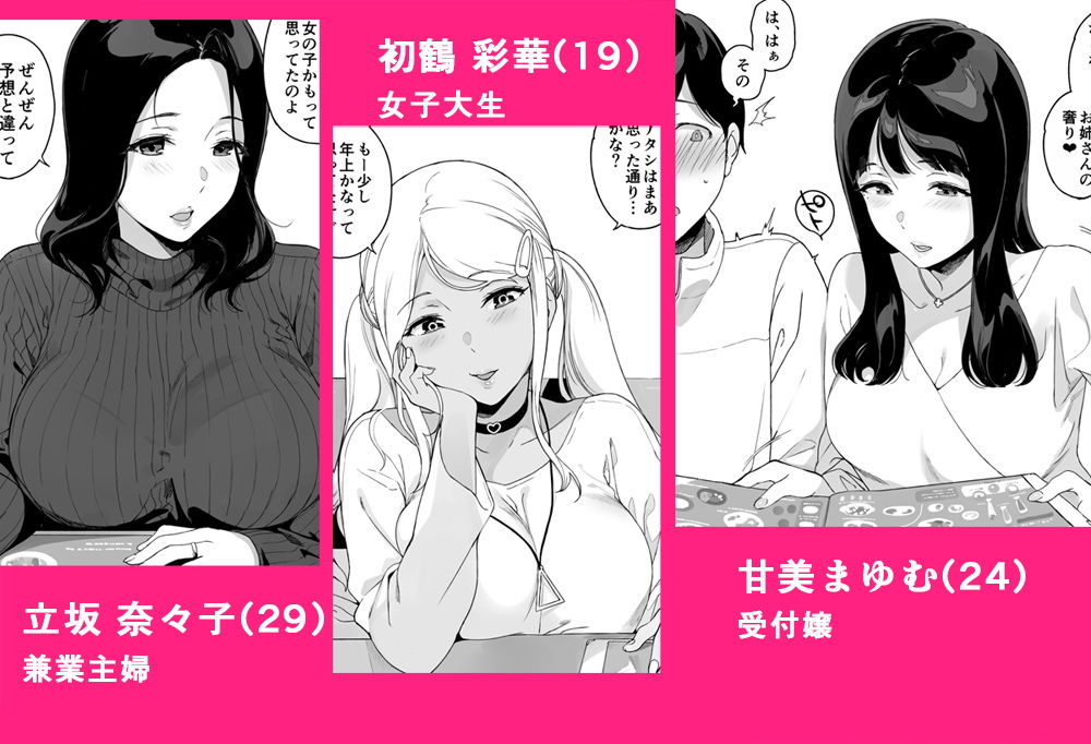 げーみんぐはーれむ サンプル4ページ目